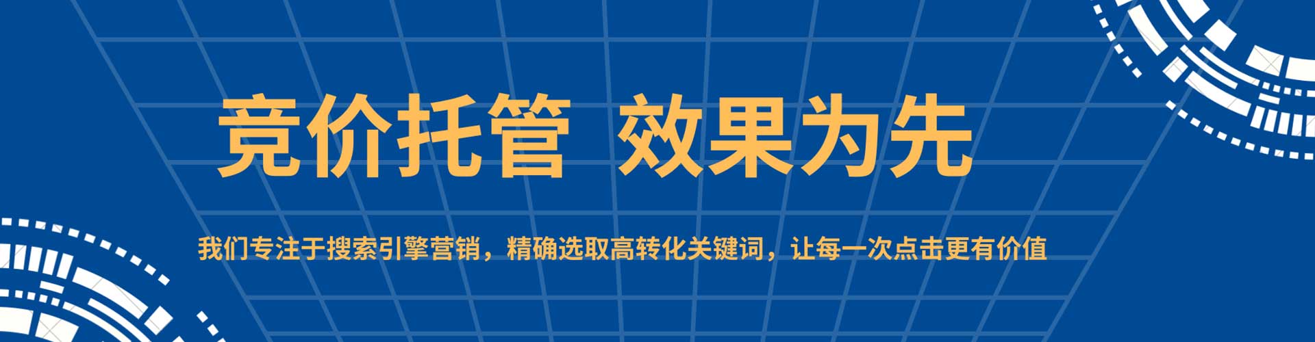 武进百度推广竞价