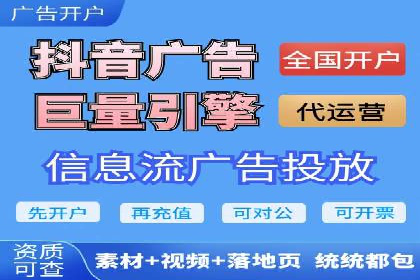 信息流广告投放效果评估方法